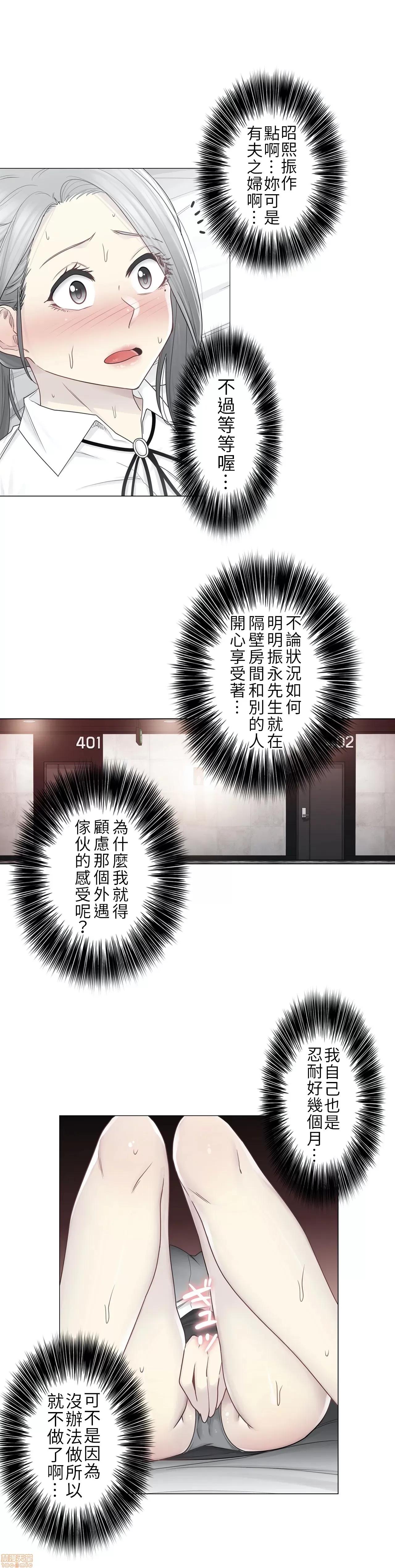 触电！～解封之触 触电 33 第3页