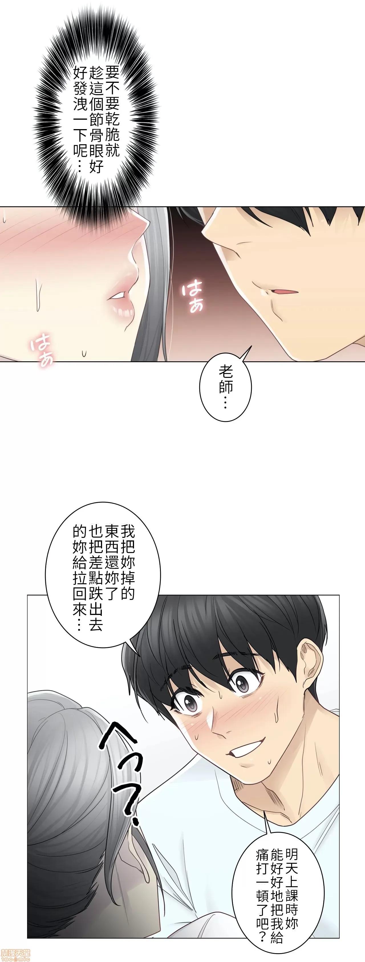 触电！～解封之触 触电 33 第4页