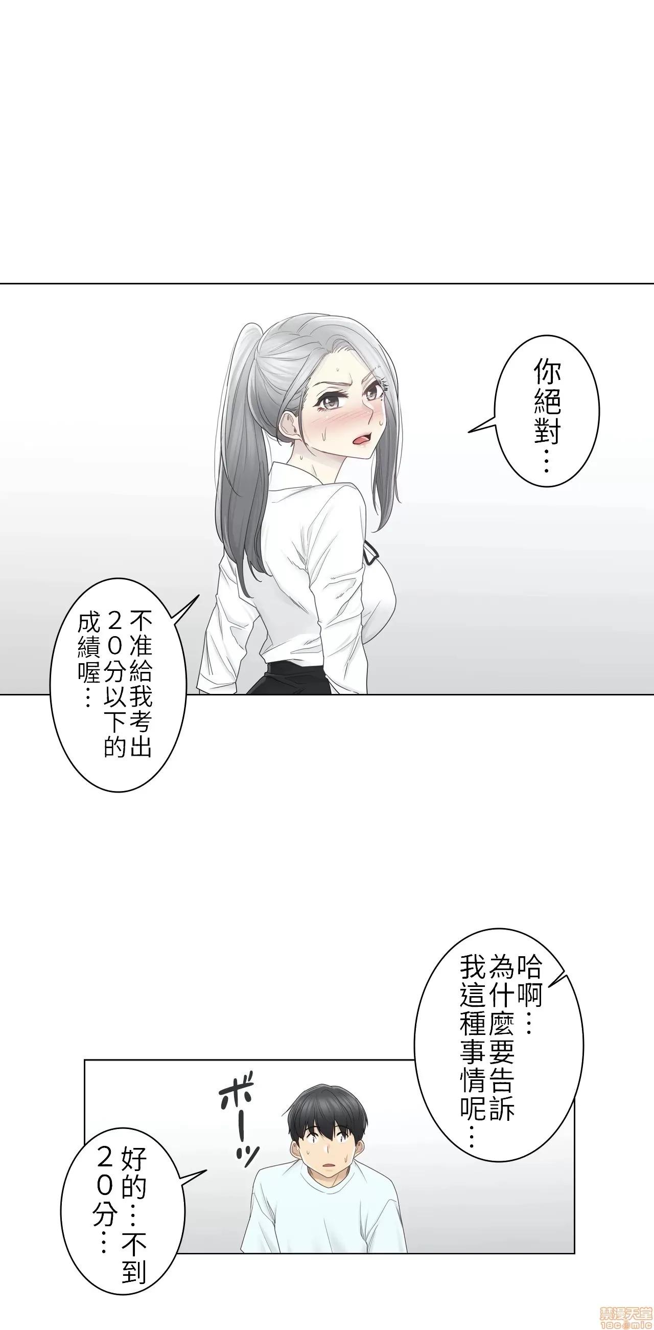 触电！～解封之触 触电 33 第7页