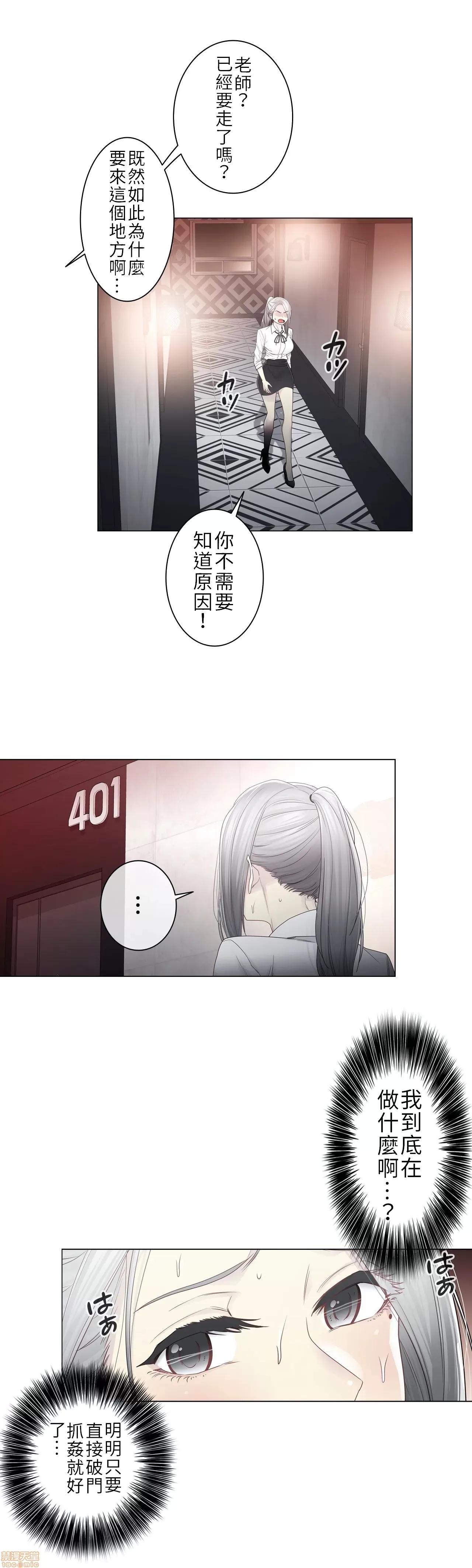 触电！～解封之触 触电 33 第8页