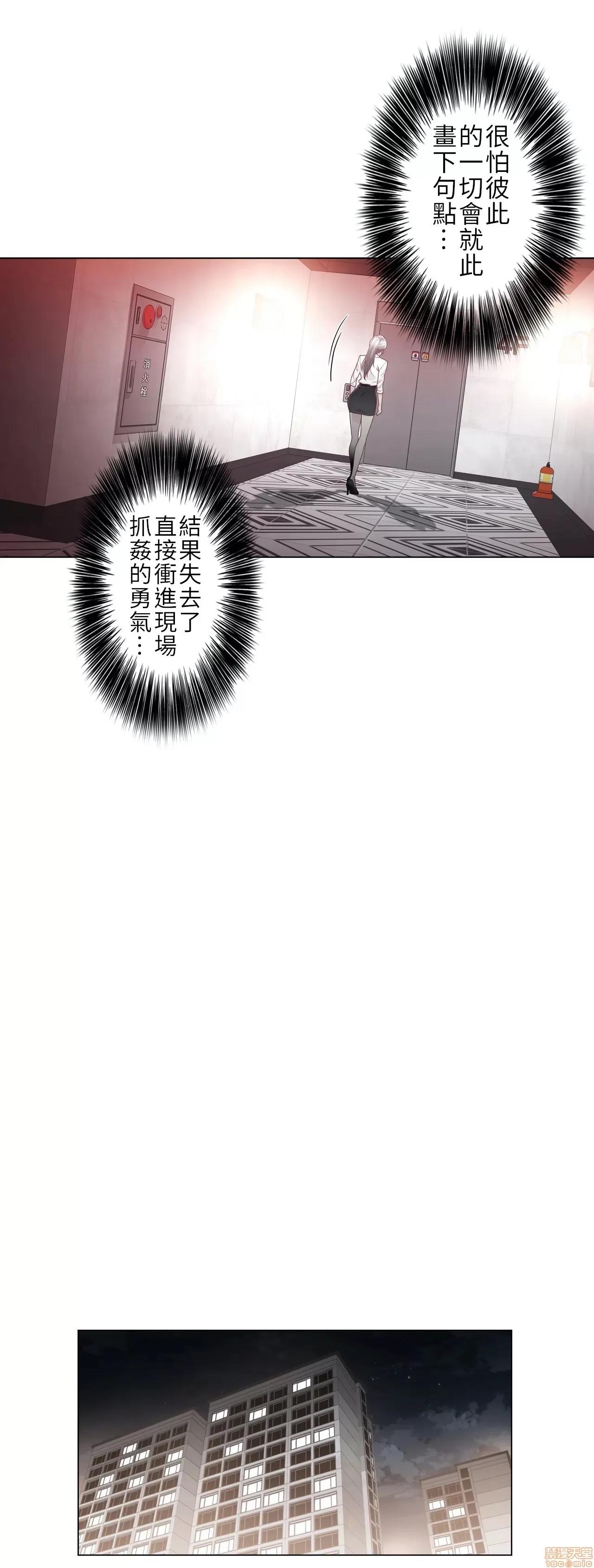 触电！～解封之触 触电 33 第10页