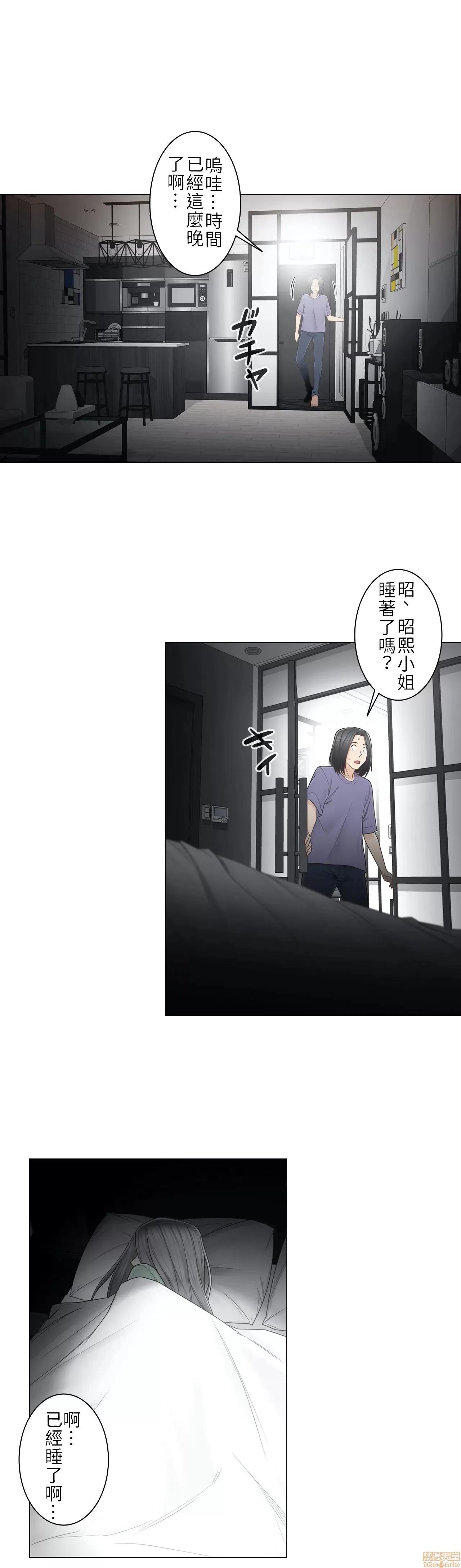 触电！～解封之触 触电 33 第11页