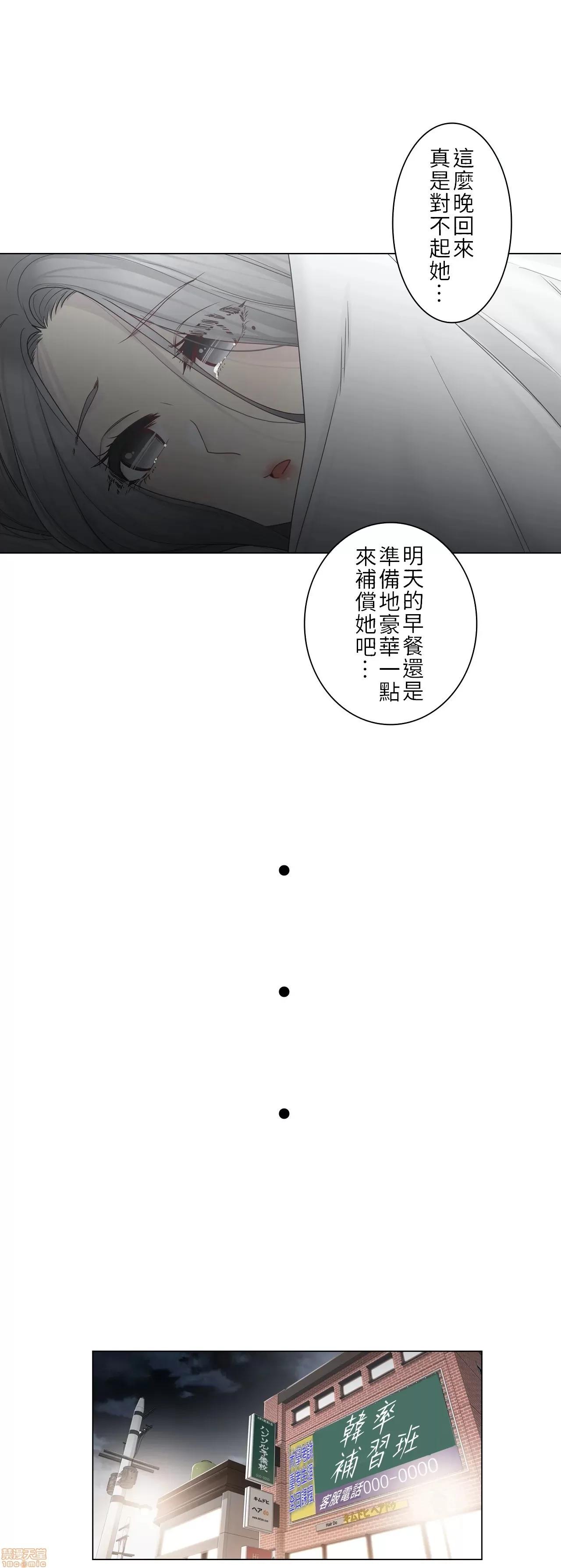 触电！～解封之触 触电 33 第12页