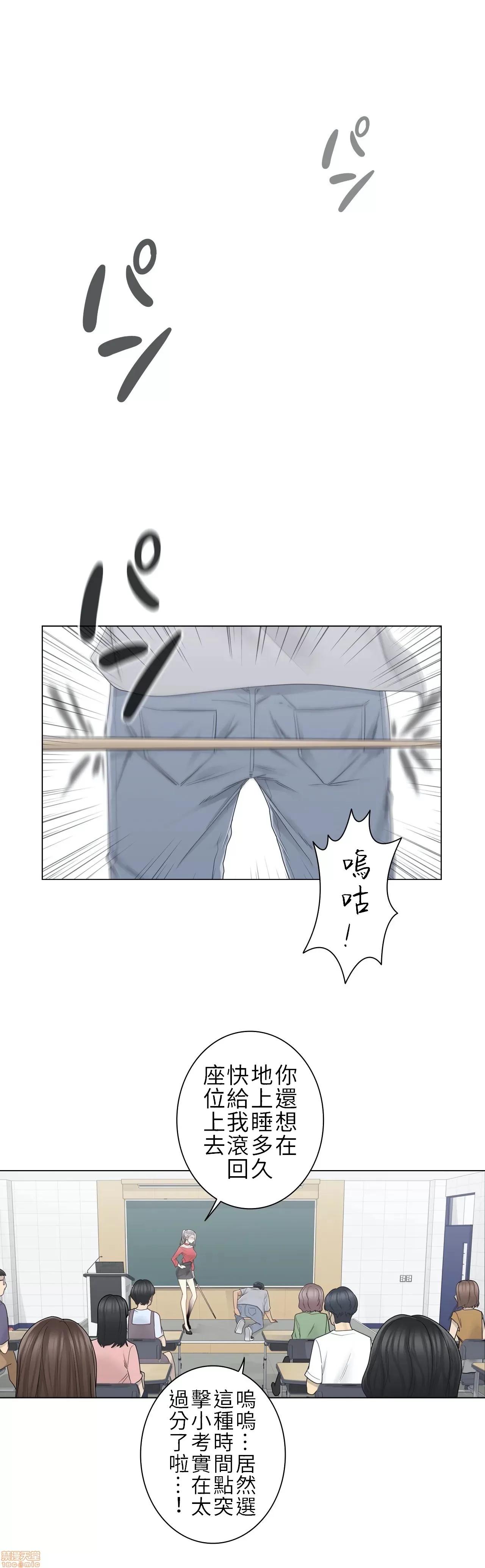 触电！～解封之触 触电 33 第13页