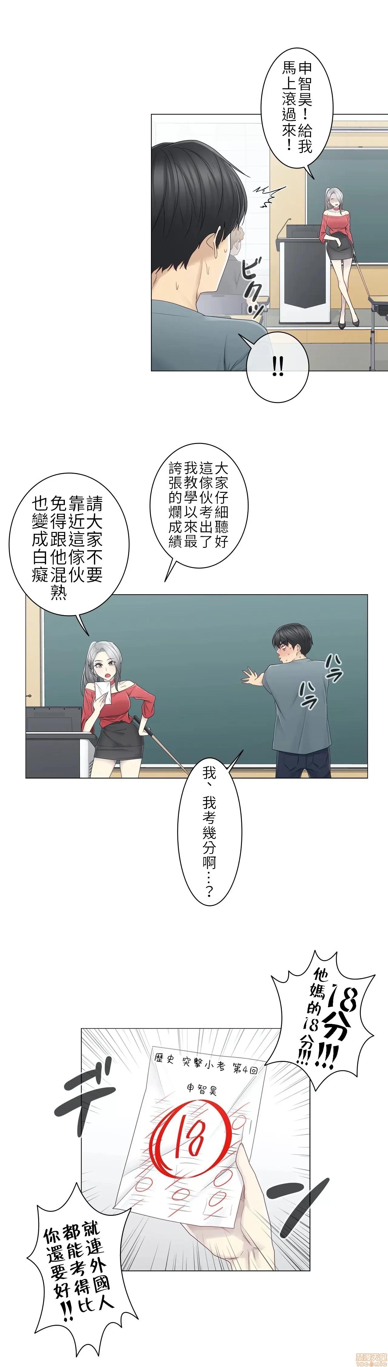 触电！～解封之触 触电 33 第16页