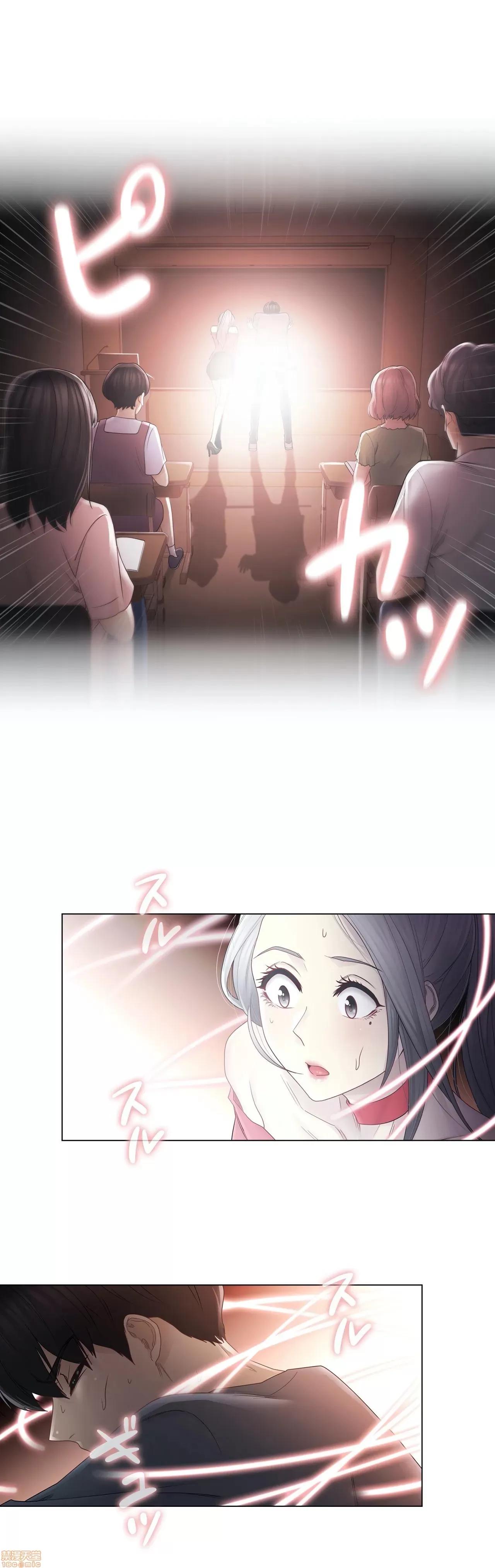 触电！～解封之触 触电 33 第22页