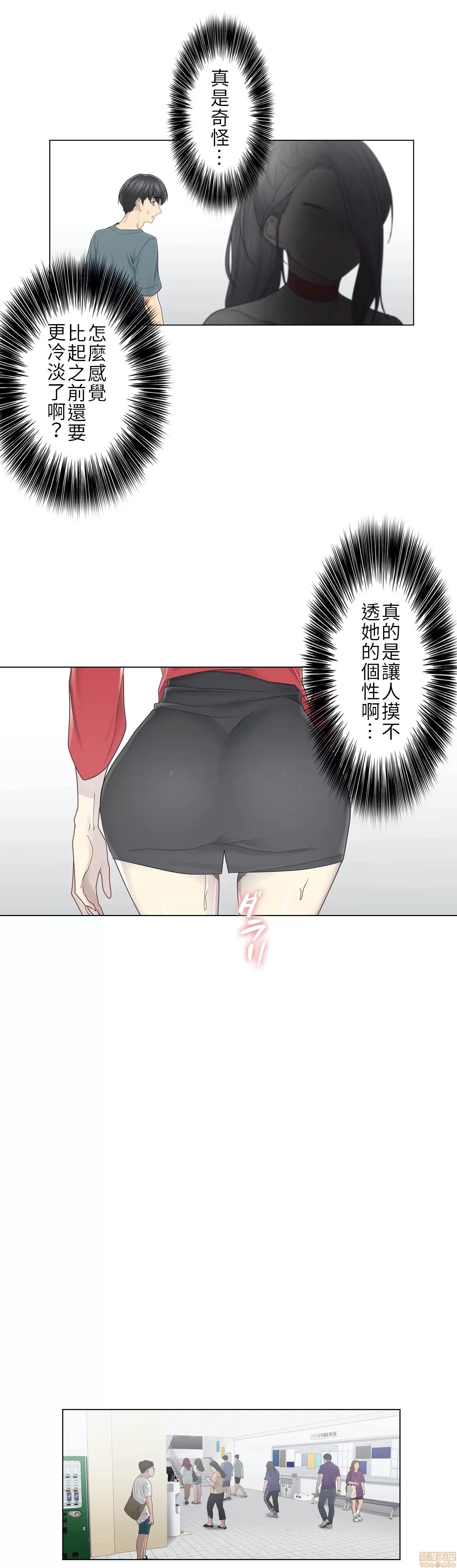 触电！～解封之触 触电 33 第25页