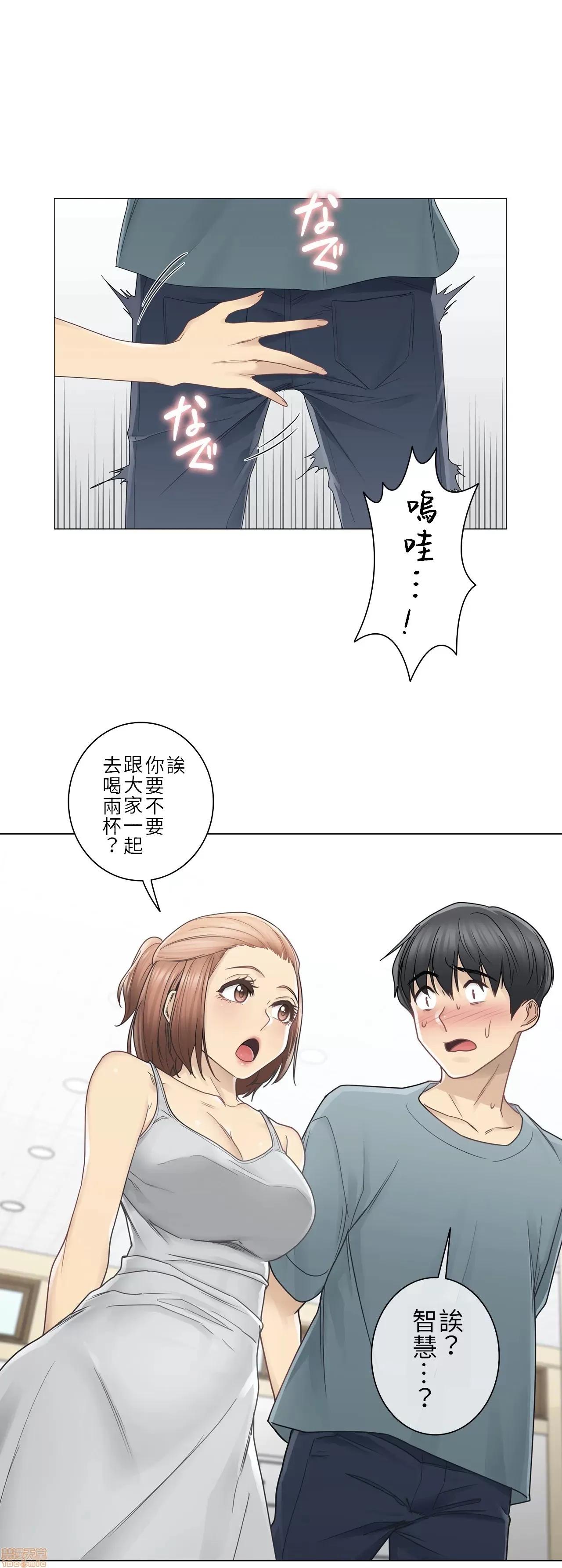 触电！～解封之触 触电 33 第27页