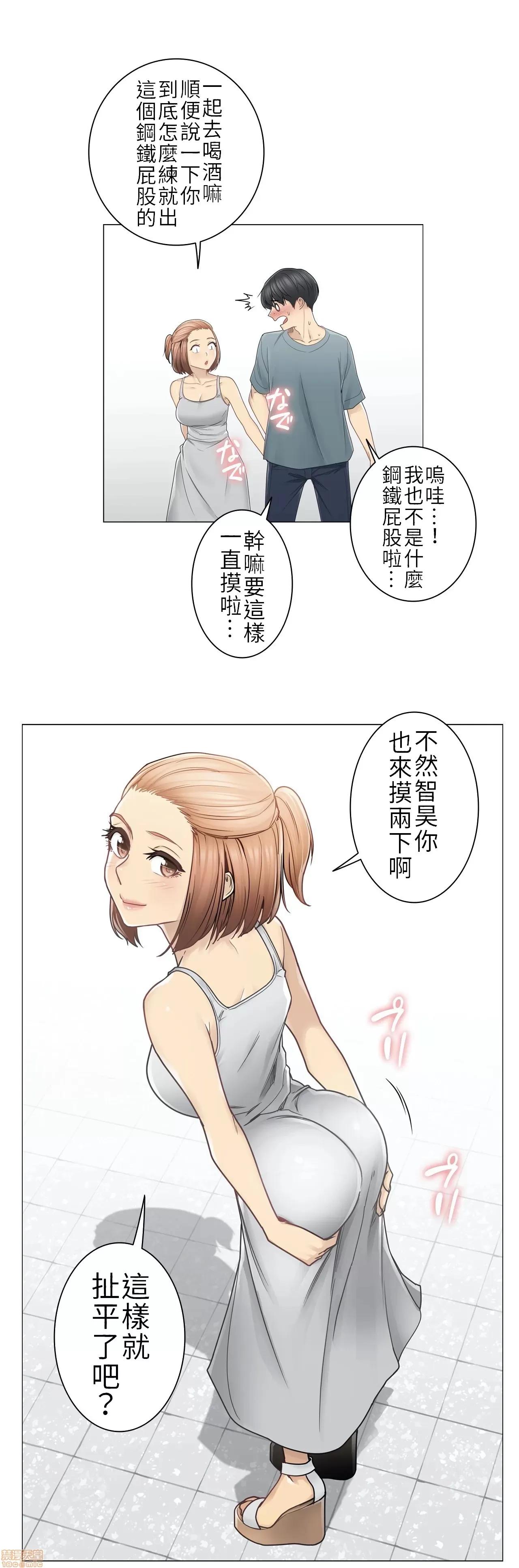 触电！～解封之触 触电 33 第29页