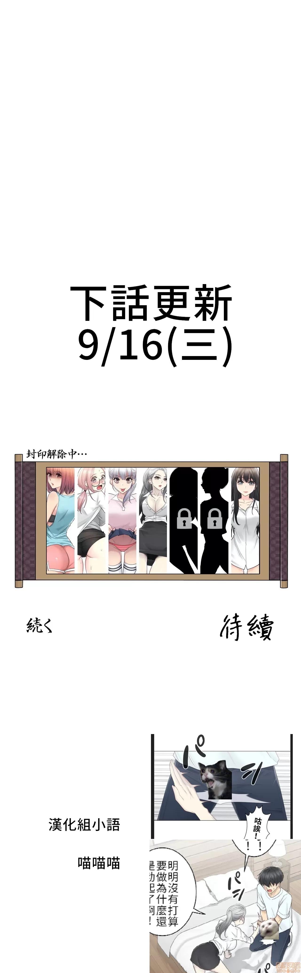 触电！～解封之触 触电 33 第31页