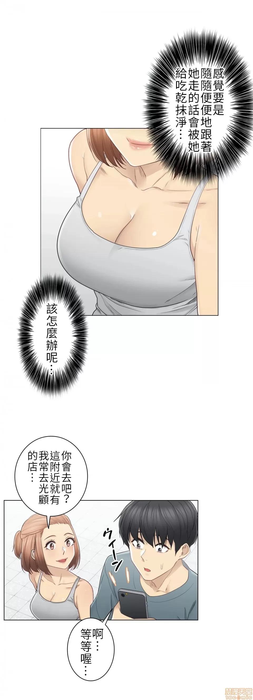 触电！～解封之触 触电 34 第2页