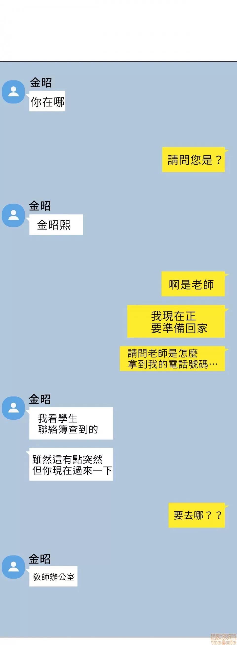 触电！～解封之触 触电 34 第3页