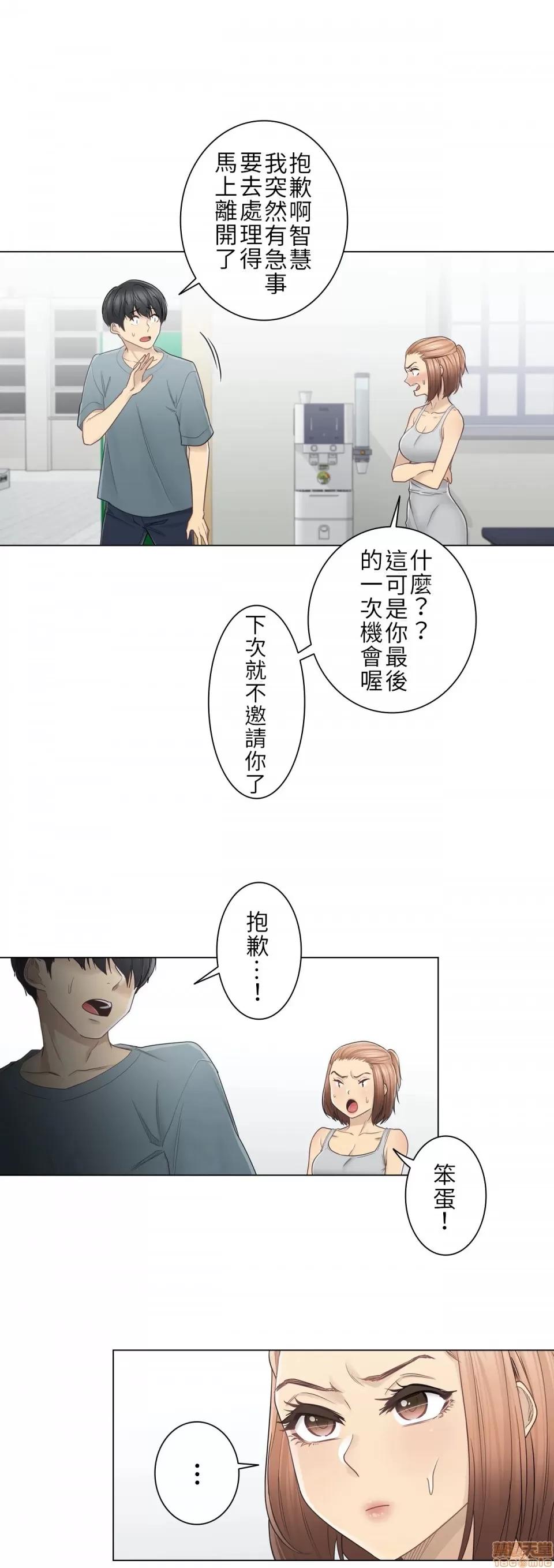 触电！～解封之触 触电 34 第4页