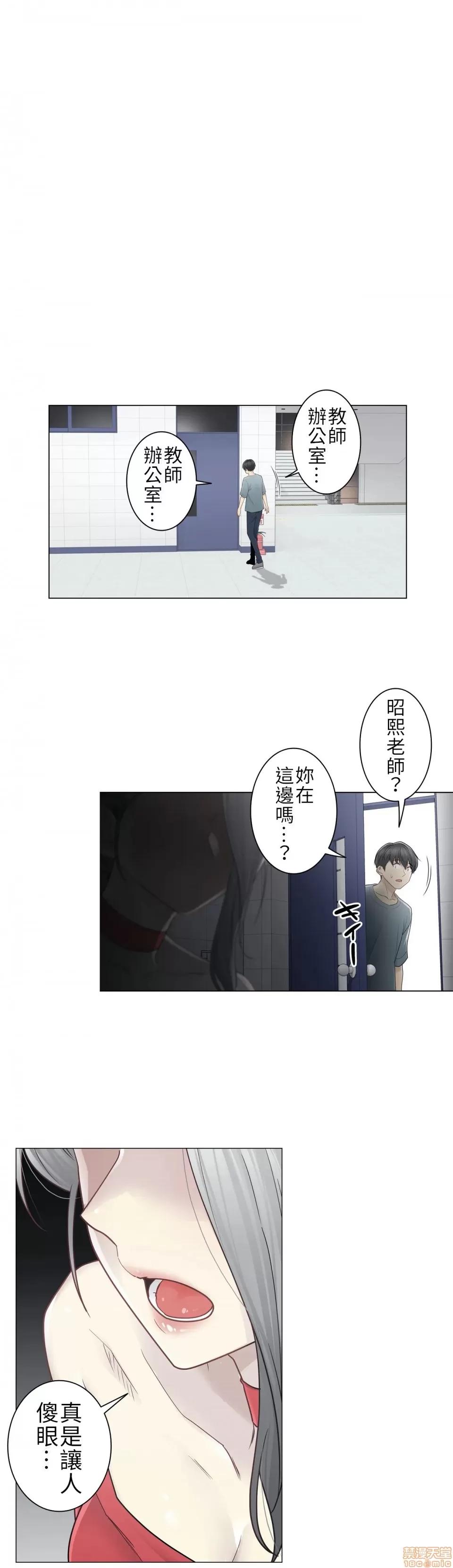 触电！～解封之触 触电 34 第5页