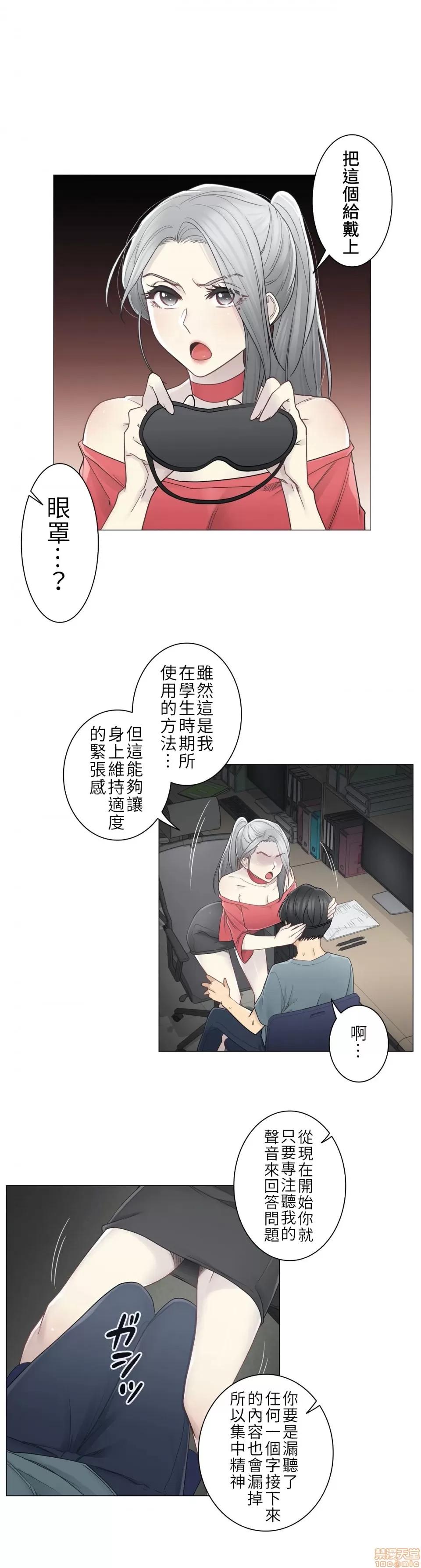 触电！～解封之触 触电 34 第9页