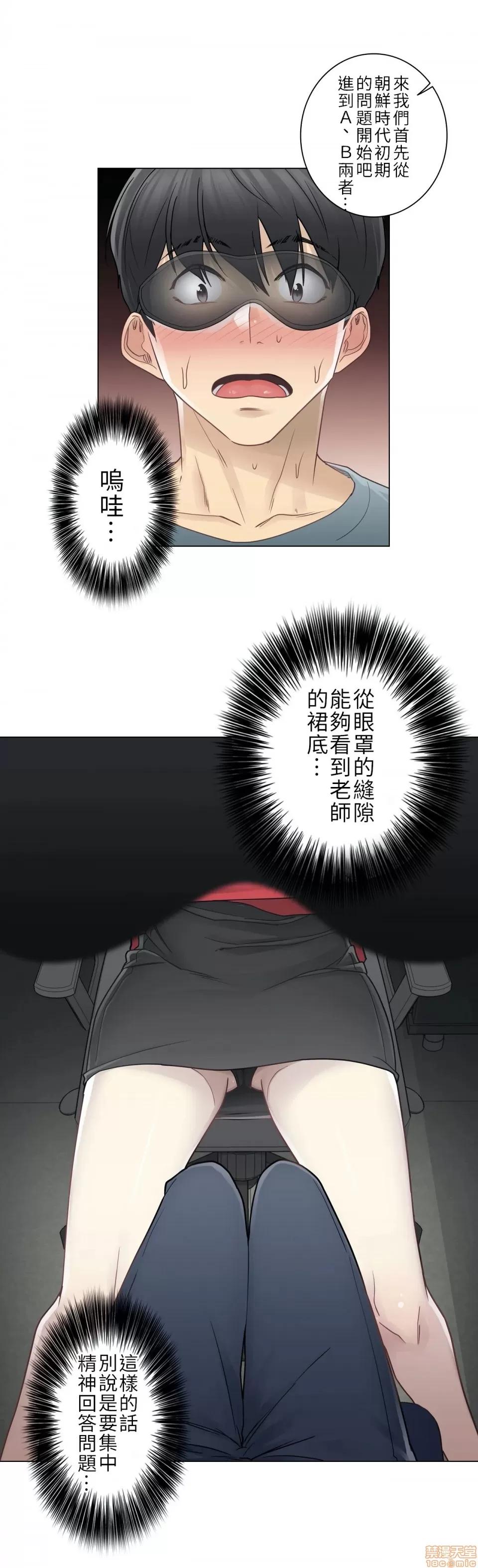 触电！～解封之触 触电 34 第10页