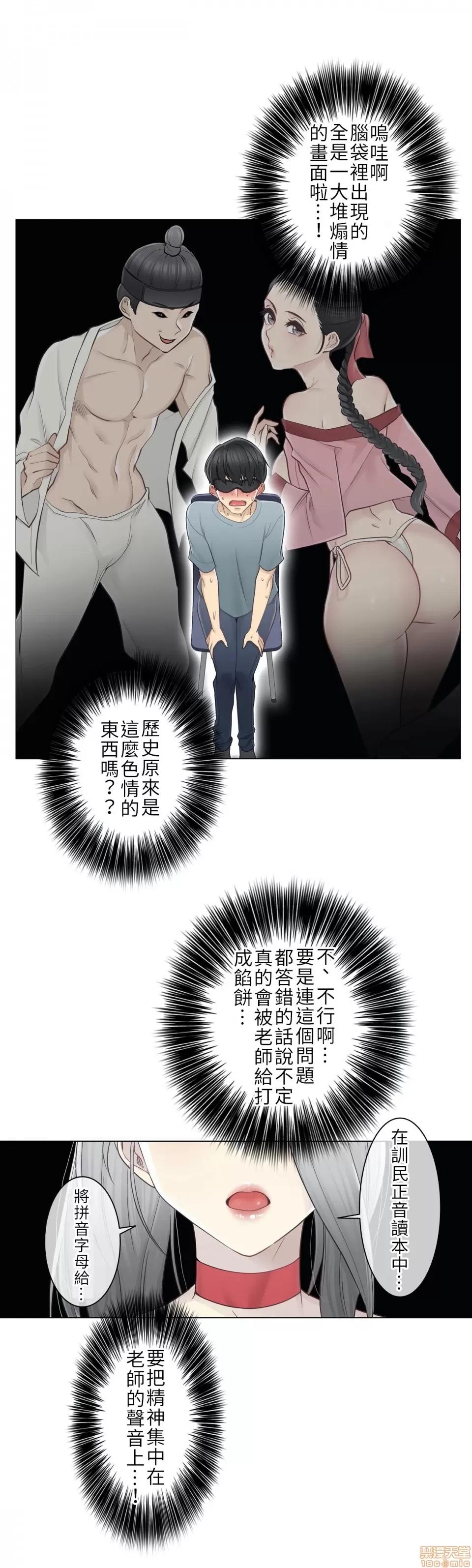 触电！～解封之触 触电 34 第11页