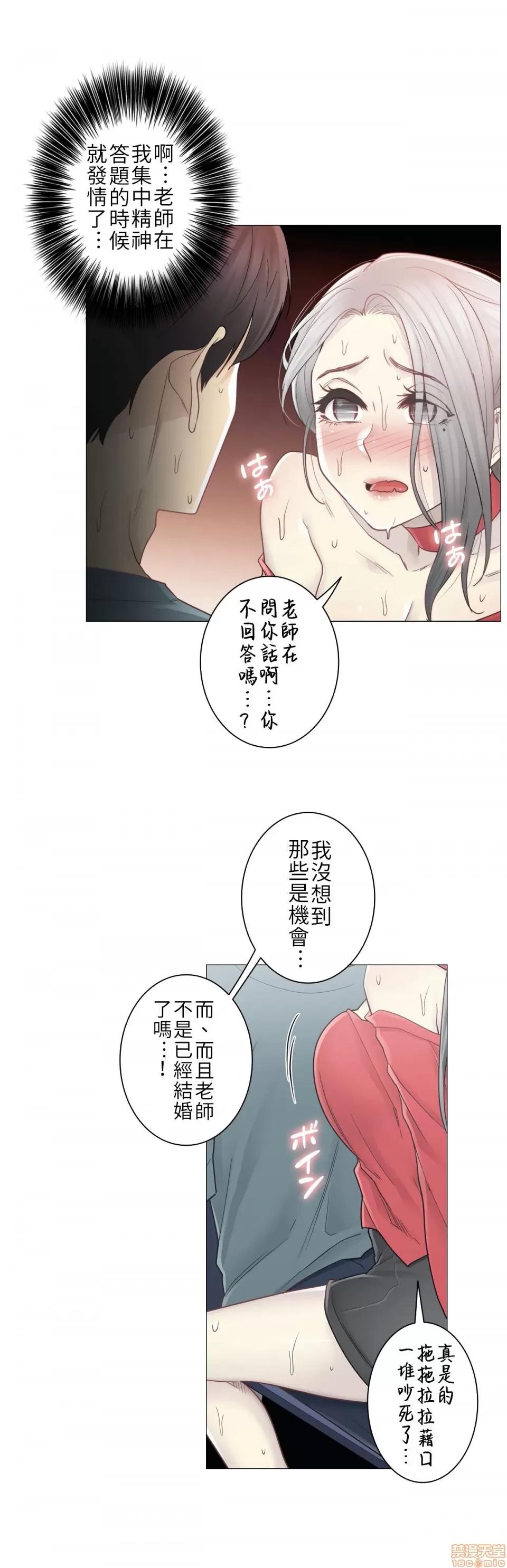 触电！～解封之触 触电 34 第15页