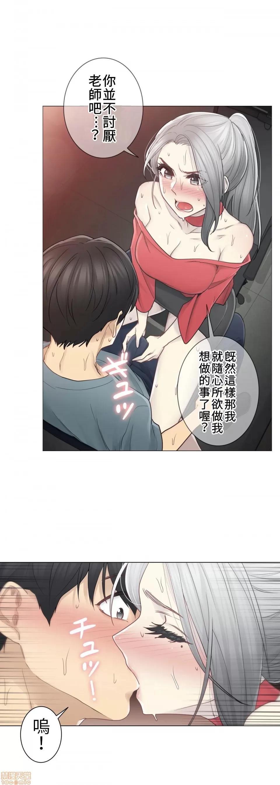 触电！～解封之触 触电 34 第16页