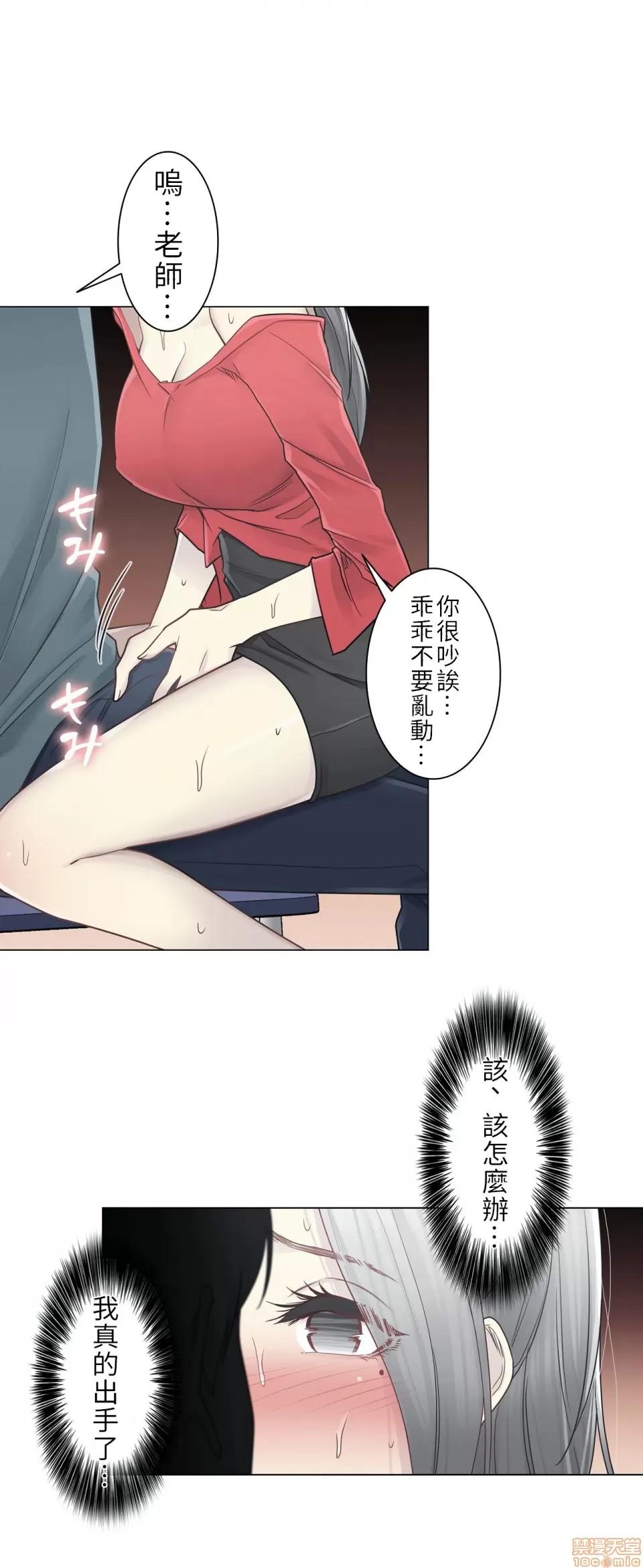 触电！～解封之触 触电 34 第17页