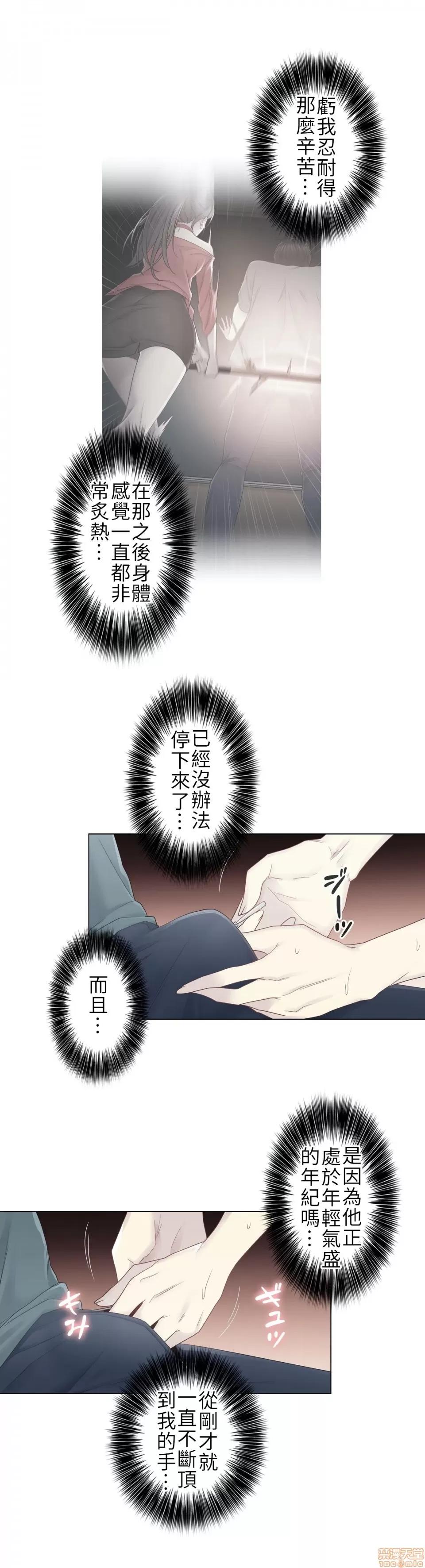 触电！～解封之触 触电 34 第18页
