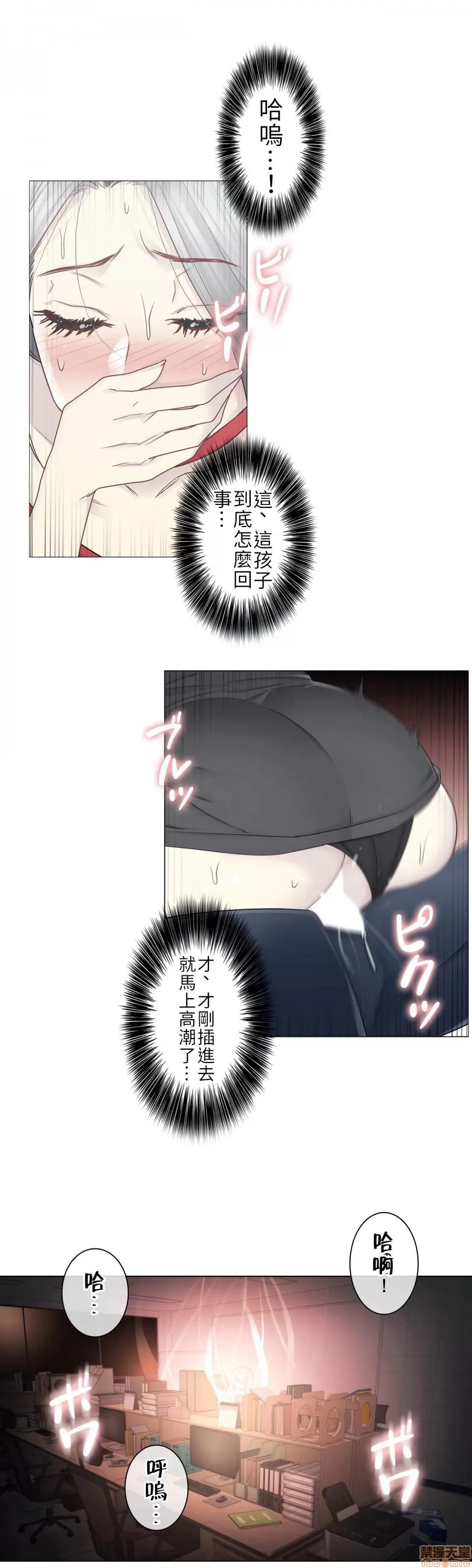 触电！～解封之触 触电 34 第22页