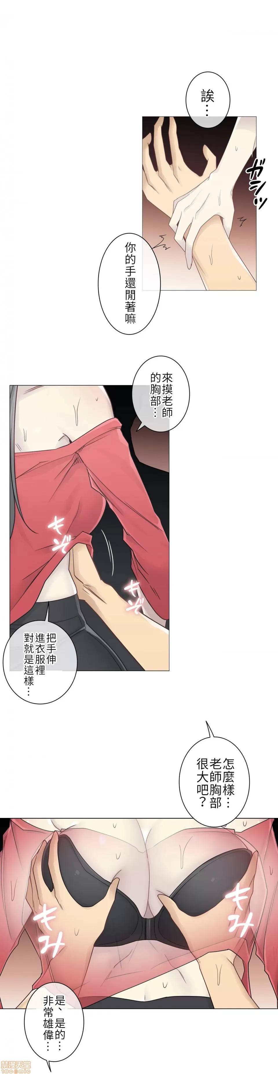 触电！～解封之触 触电 34 第25页