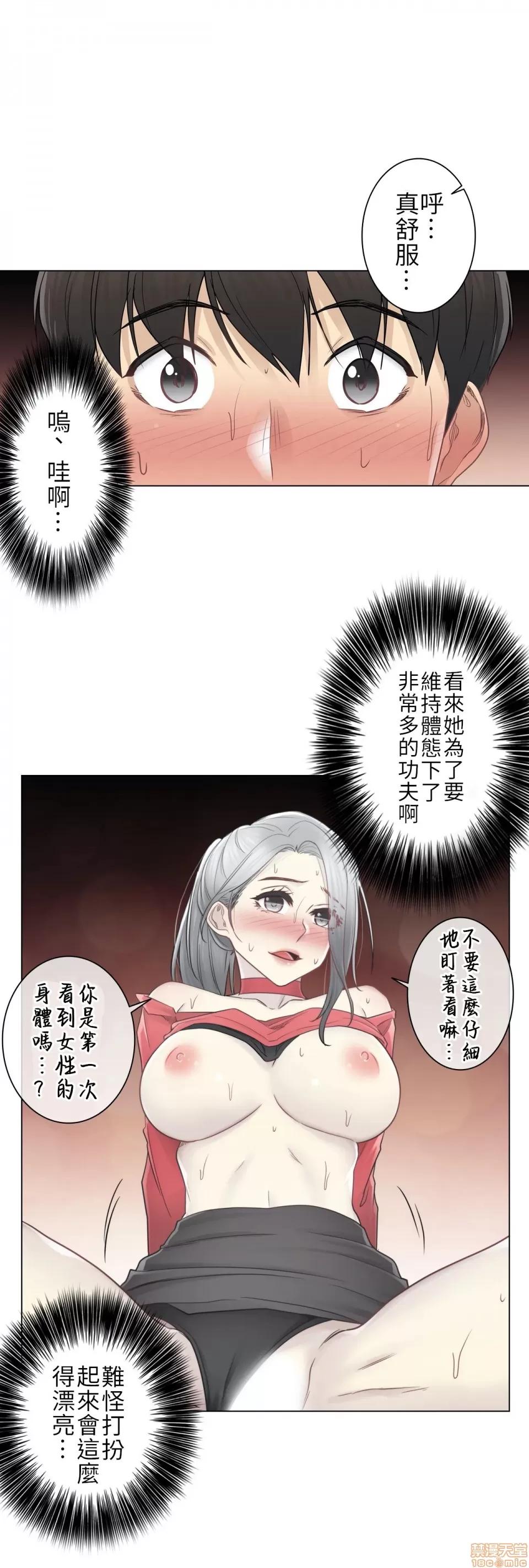 触电！～解封之触 触电 34 第27页