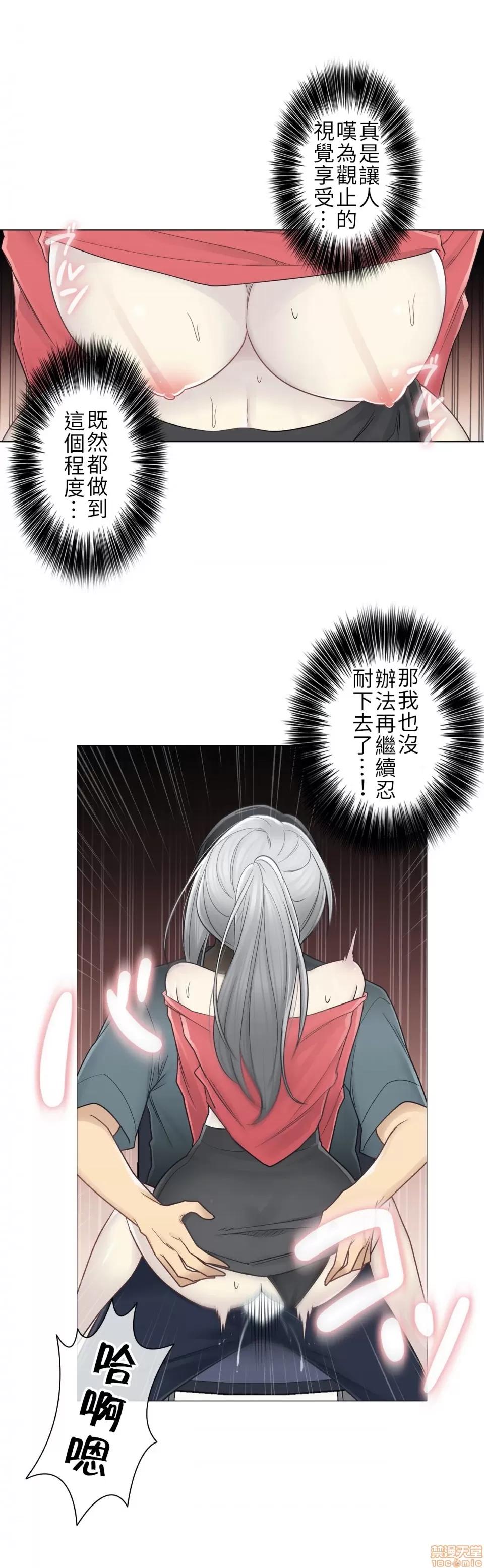 触电！～解封之触 触电 34 第28页