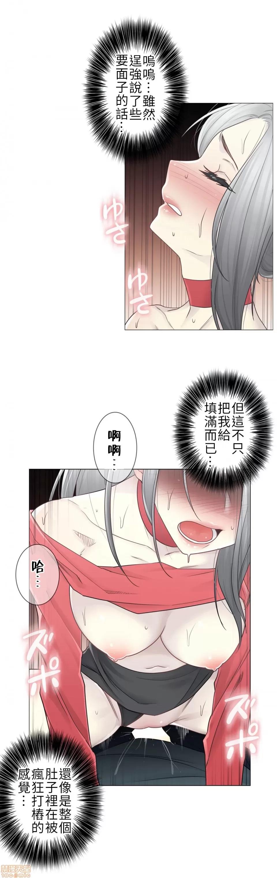 触电！～解封之触 触电 34 第30页