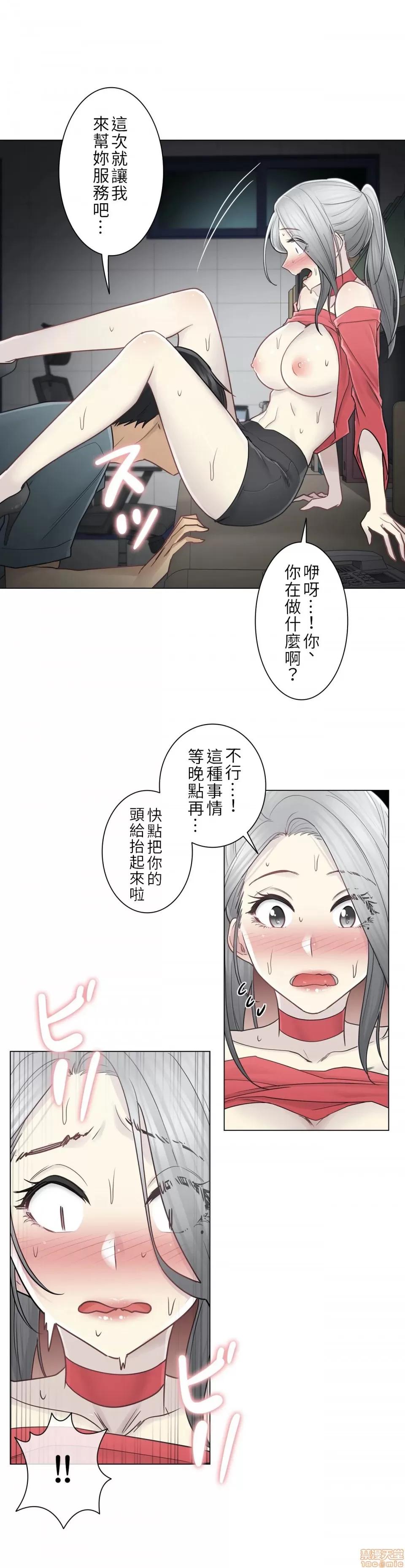 触电！～解封之触 触电 35 第4页