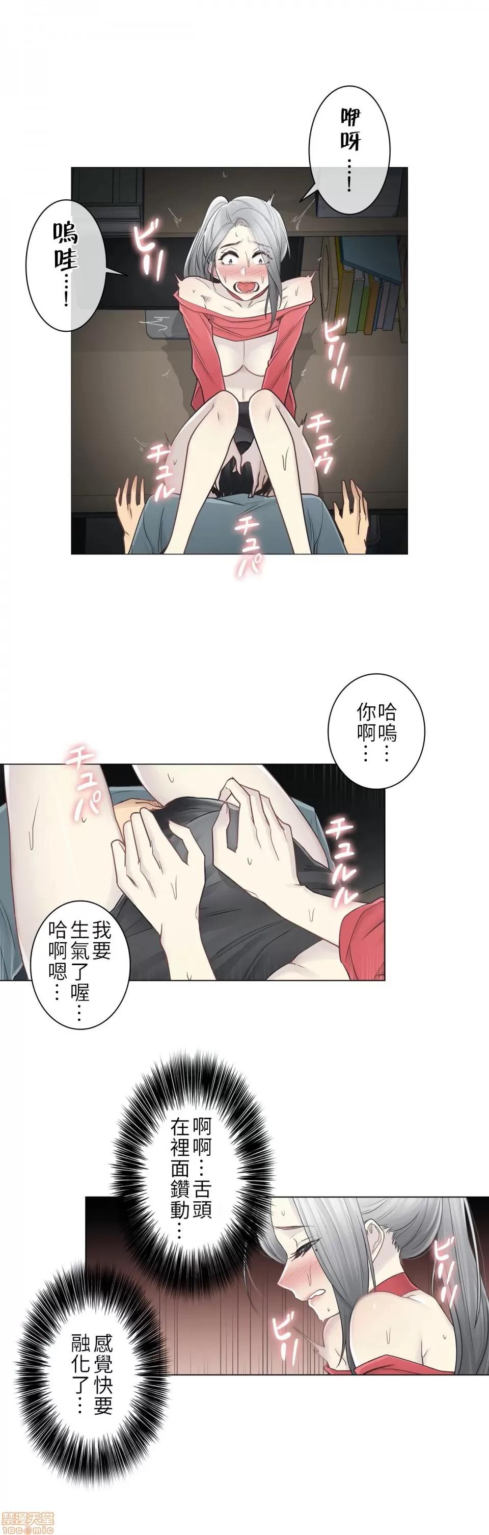触电！～解封之触 触电 35 第5页