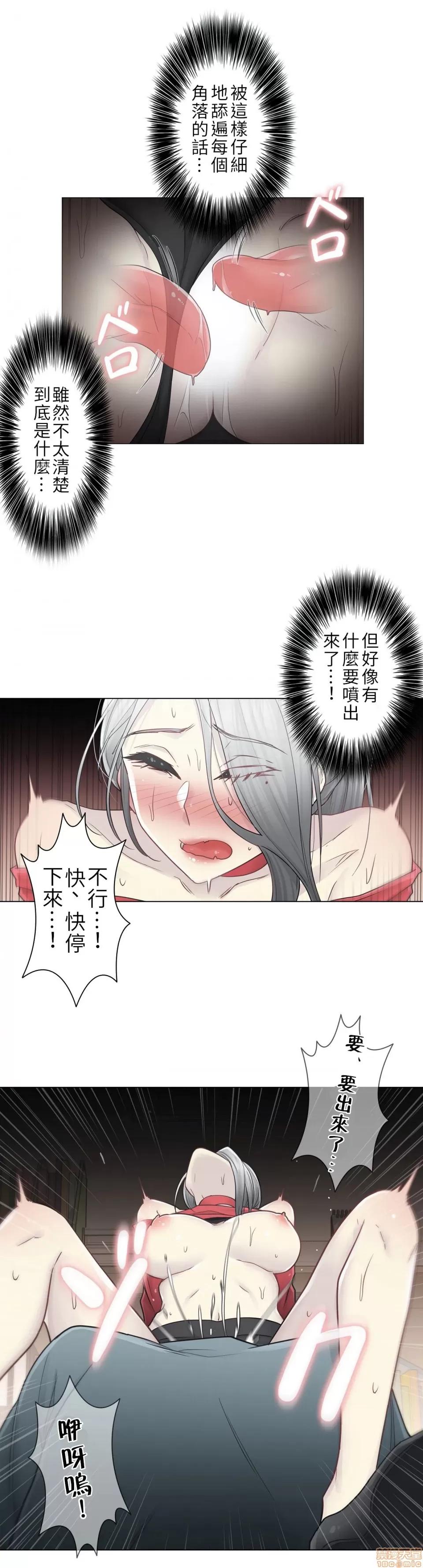 触电！～解封之触 触电 35 第6页
