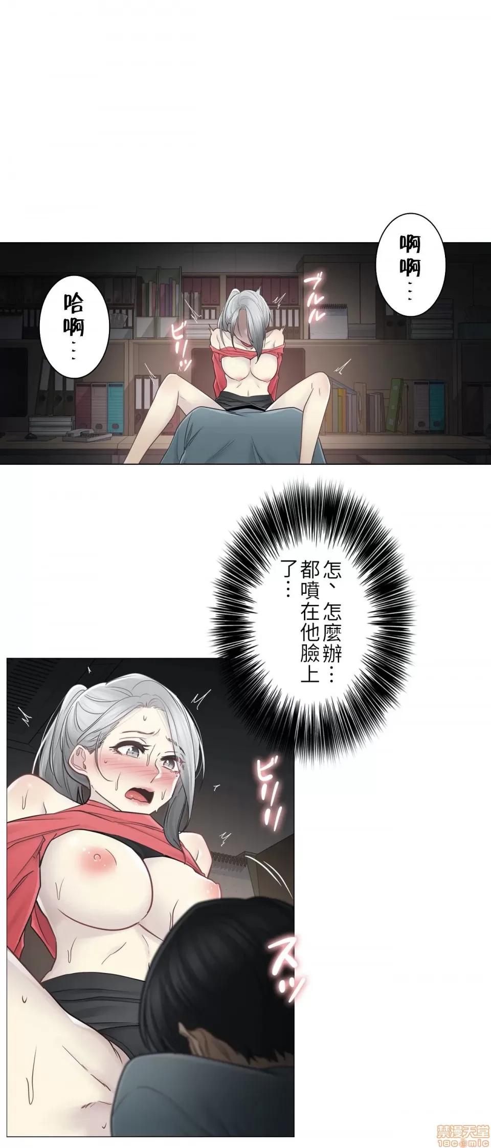 触电！～解封之触 触电 35 第7页