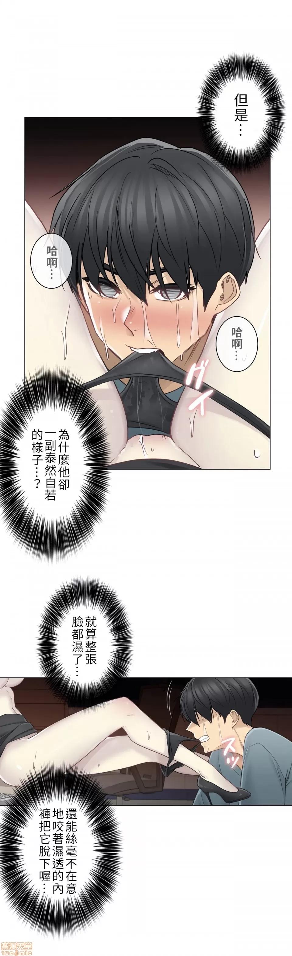 触电！～解封之触 触电 35 第8页