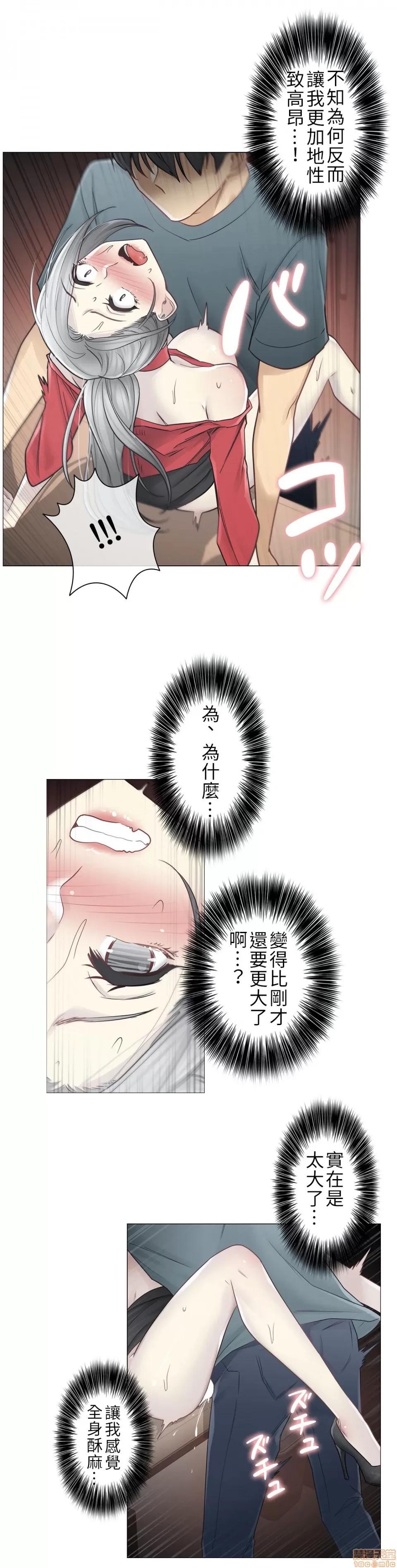 触电！～解封之触 触电 35 第11页