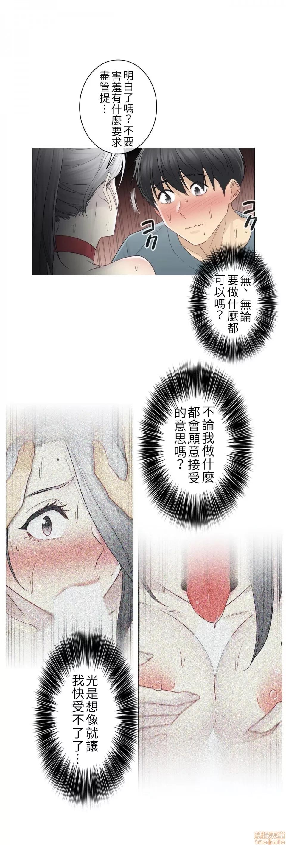 触电！～解封之触 触电 35 第15页