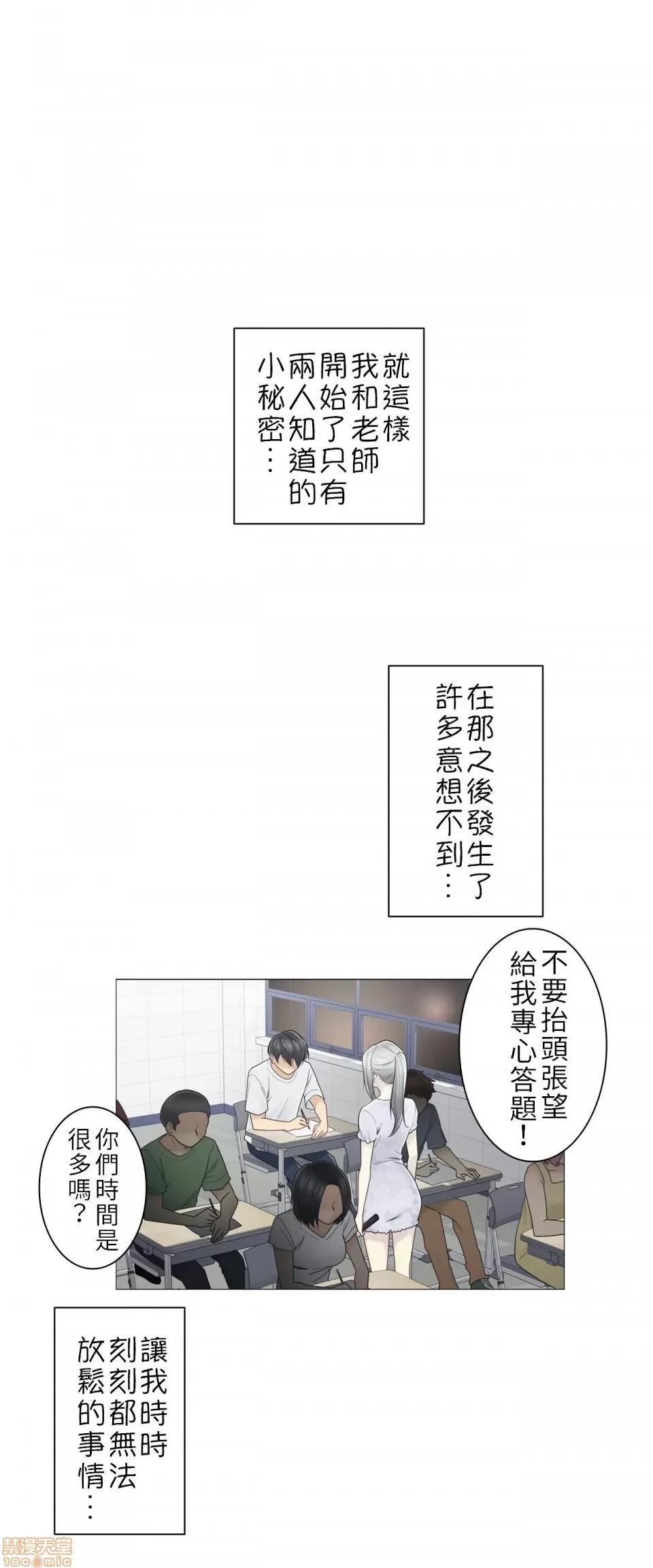 触电！～解封之触 触电 35 第19页