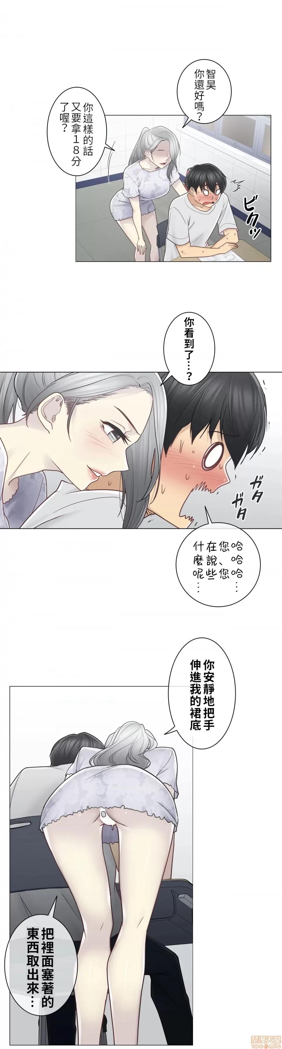 触电！～解封之触 触电 35 第21页