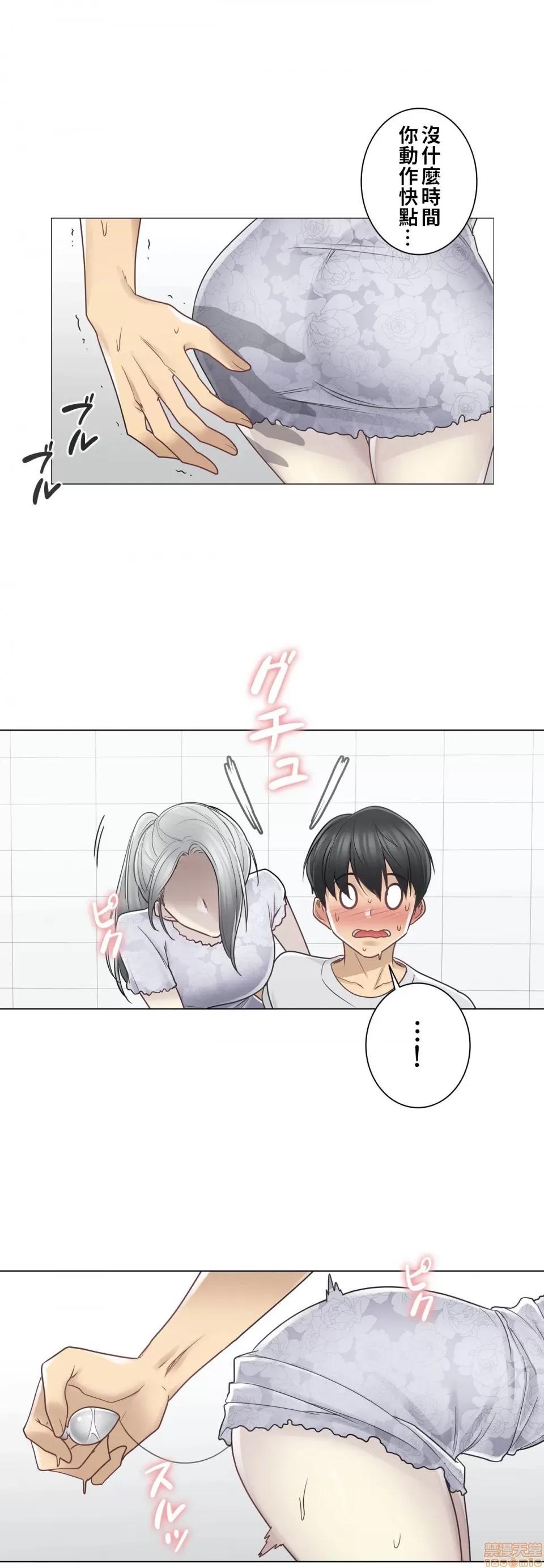 触电！～解封之触 触电 35 第22页