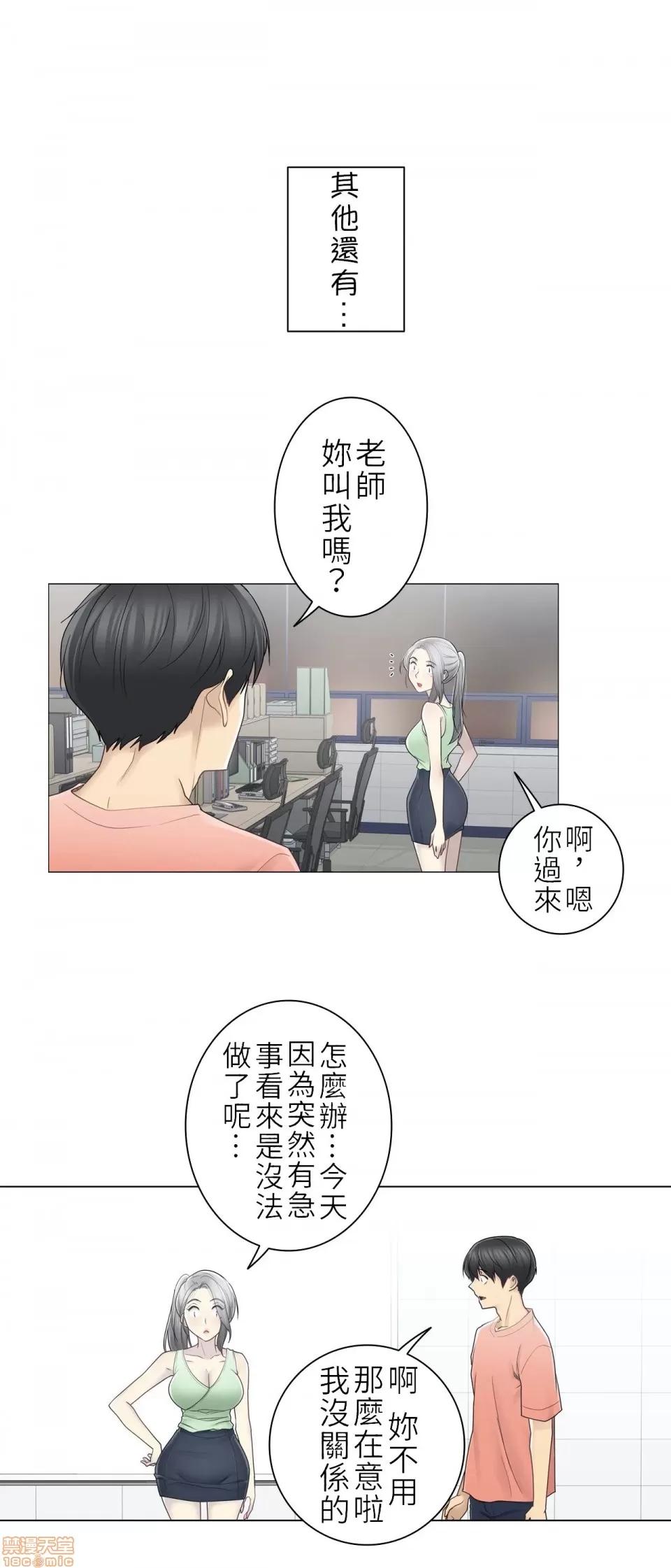 触电！～解封之触 触电 35 第24页