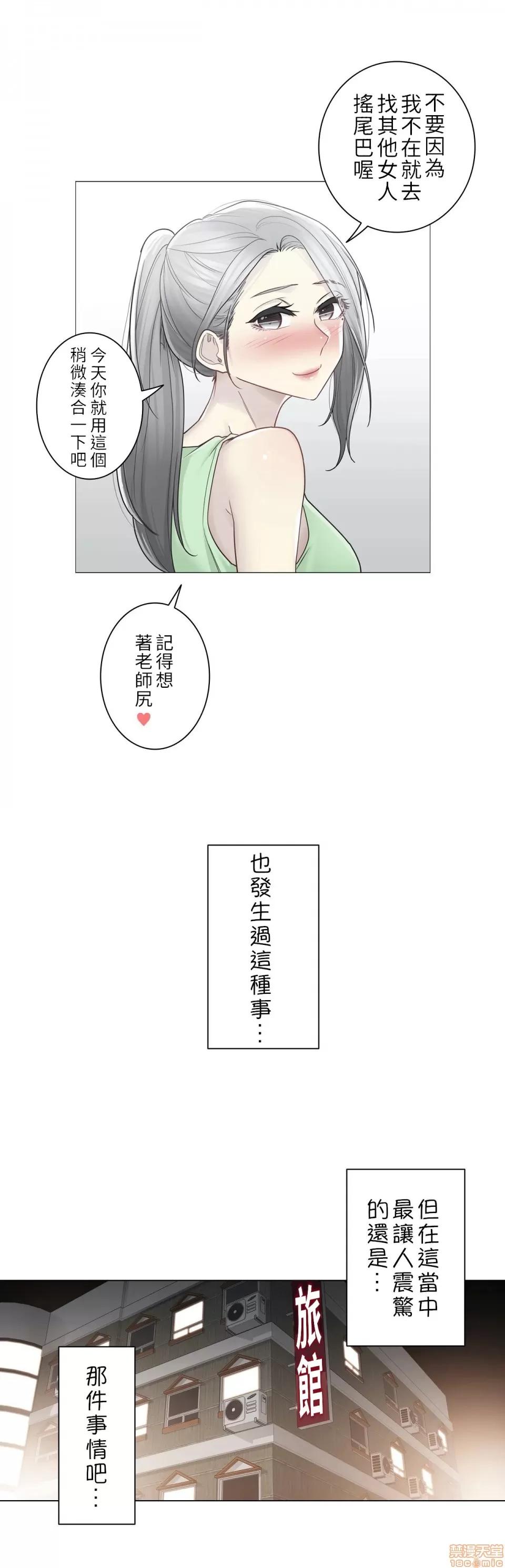触电！～解封之触 触电 35 第26页