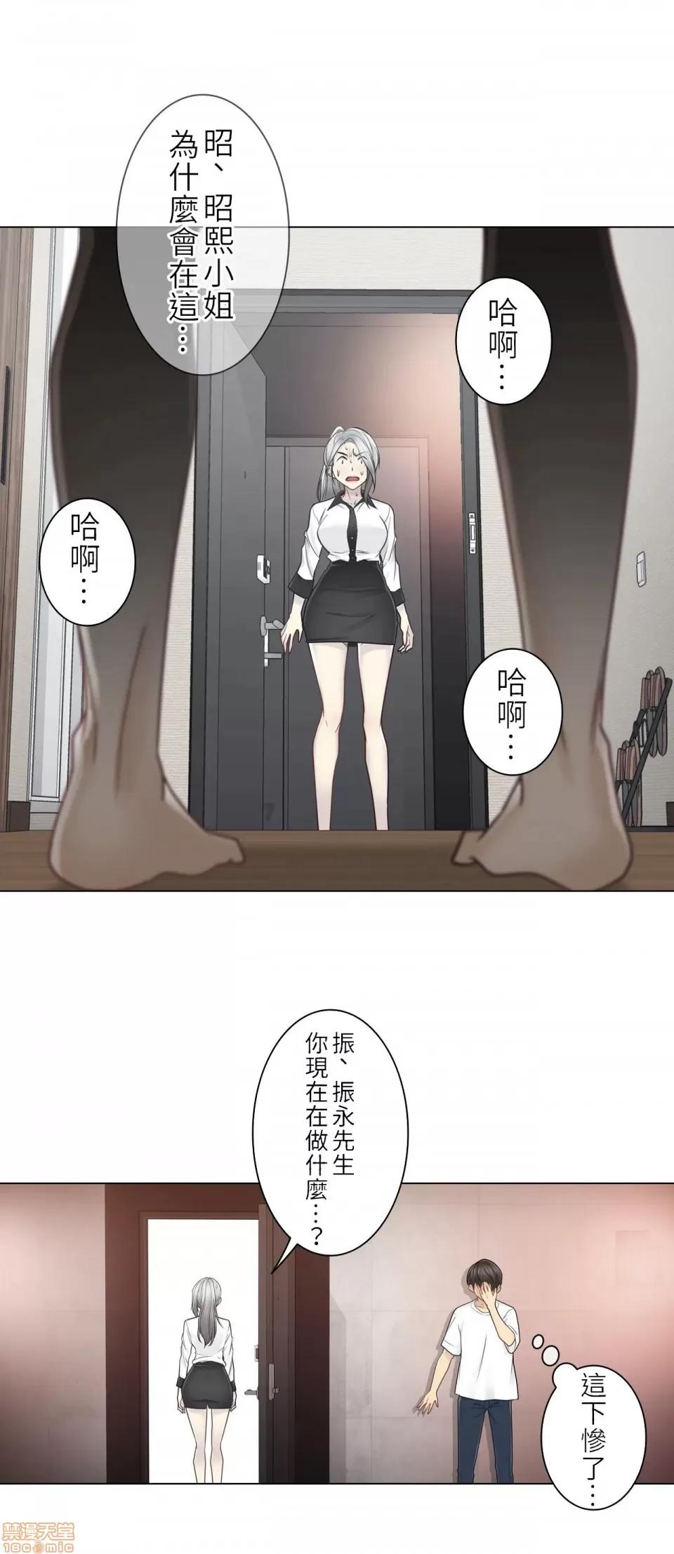 触电！～解封之触 触电 35 第28页