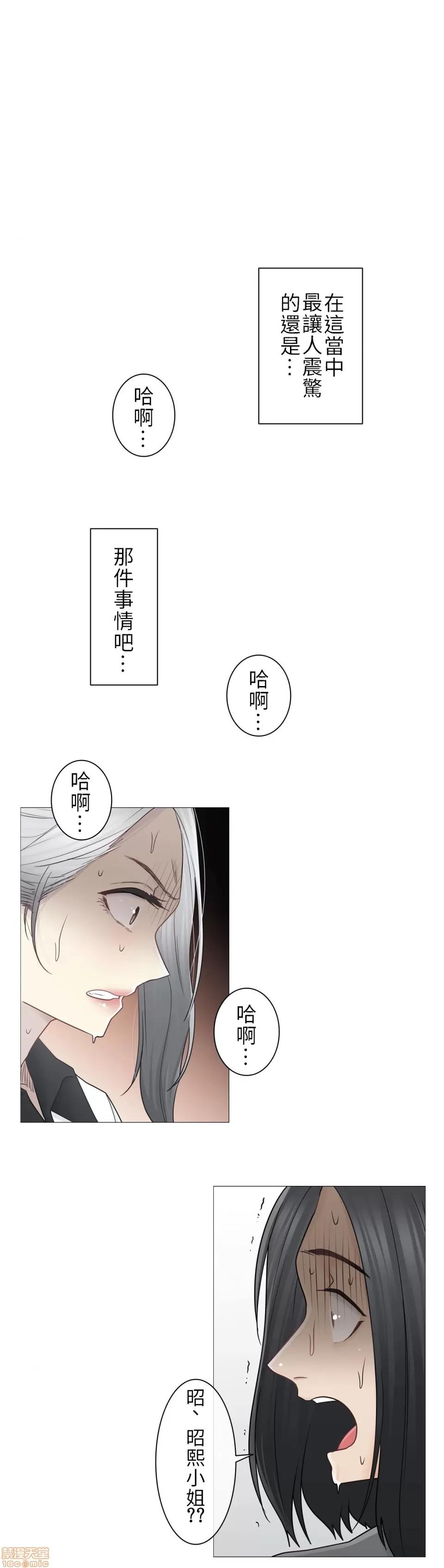 触电！～解封之触 触电 36 第1页