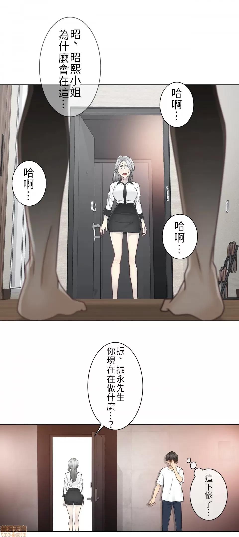 触电！～解封之触 触电 36 第2页