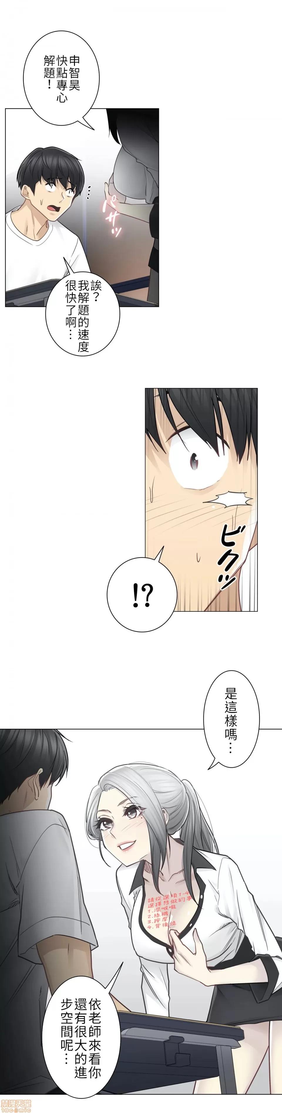 触电！～解封之触 触电 36 第5页