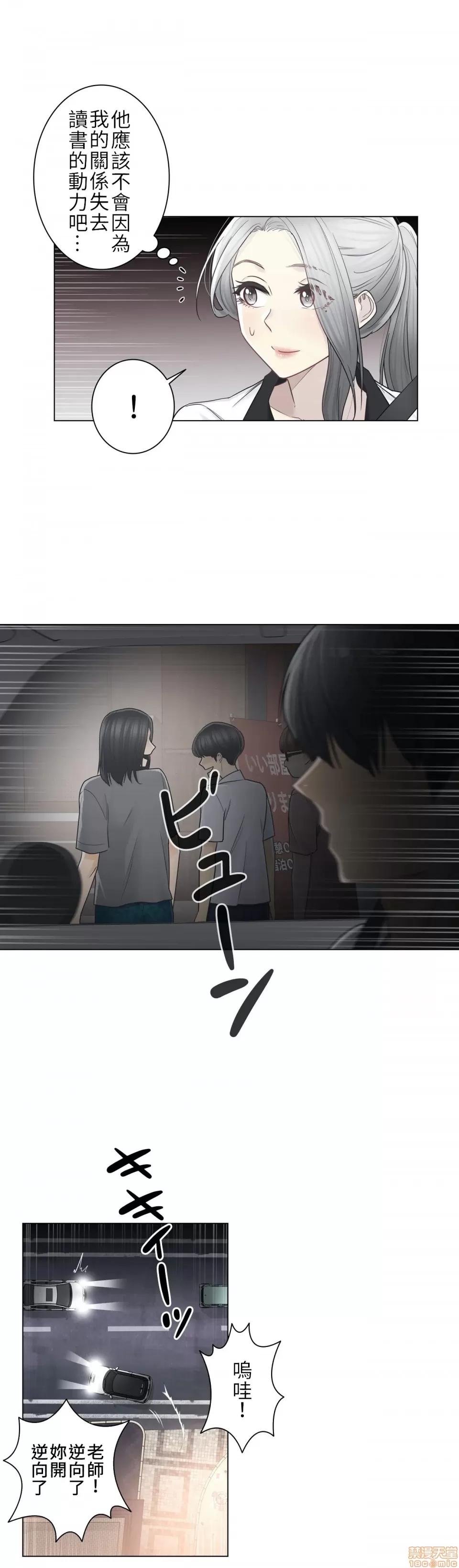 触电！～解封之触 触电 36 第9页