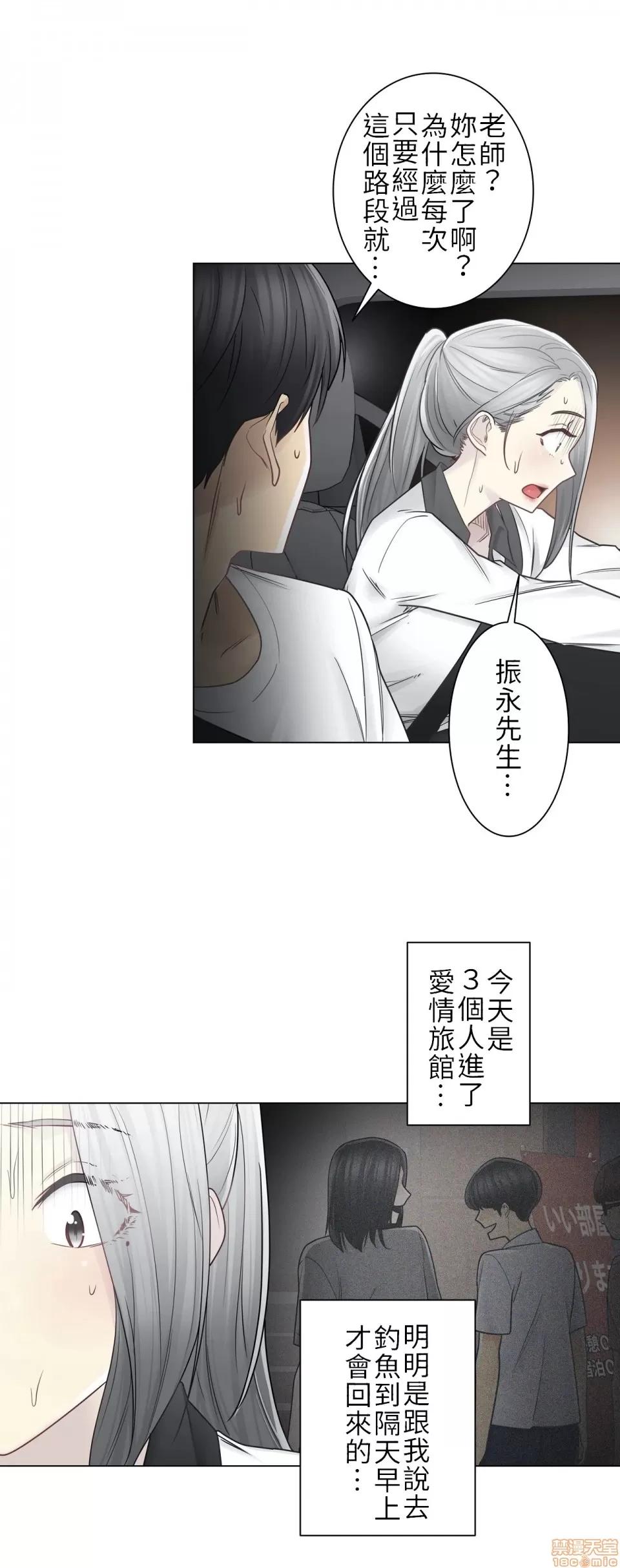 触电！～解封之触 触电 36 第10页