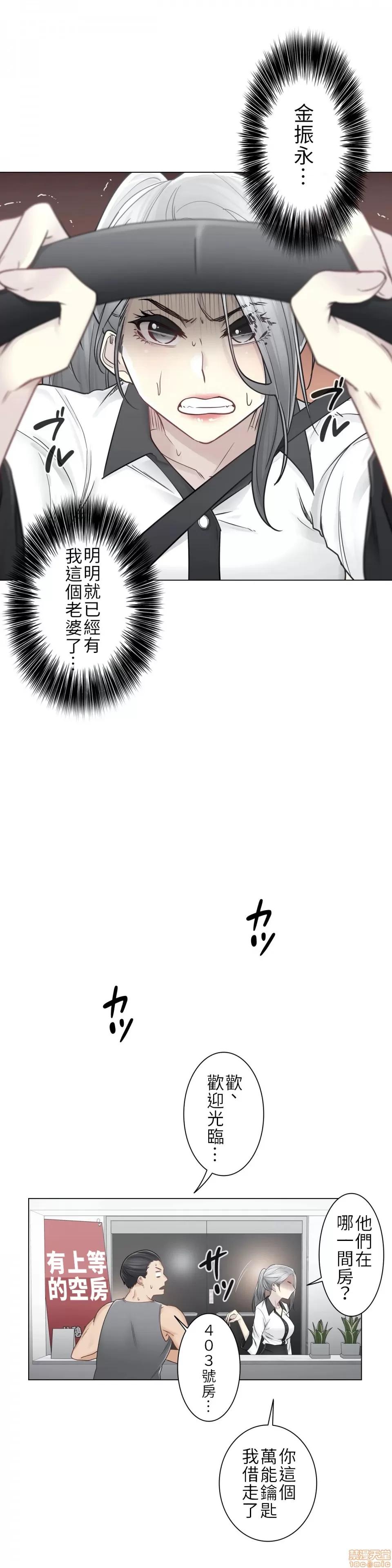 触电！～解封之触 触电 36 第11页