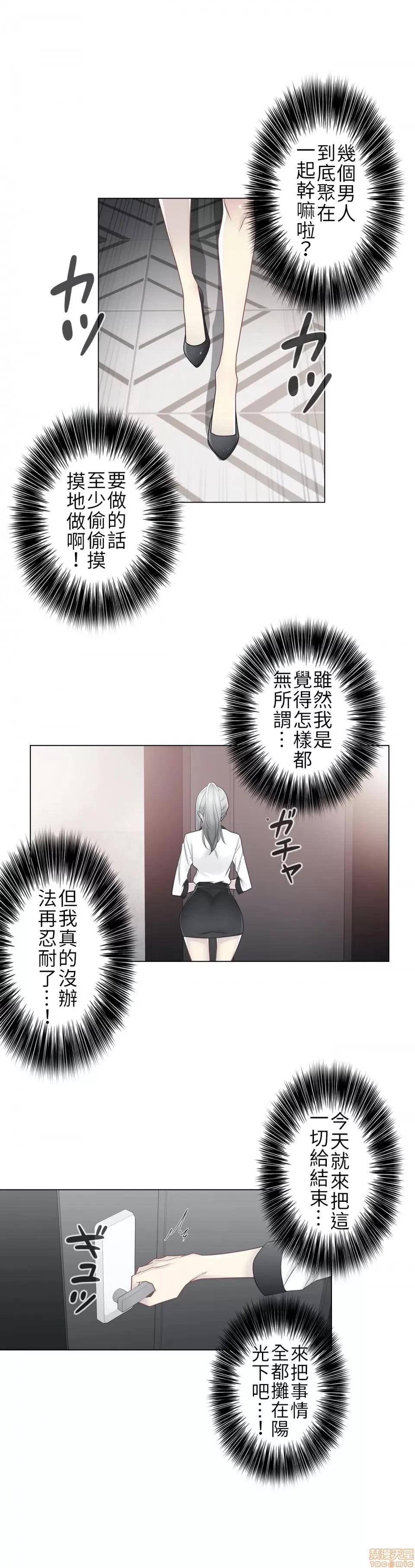 触电！～解封之触 触电 36 第12页